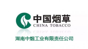 湖南中煙原材料倉庫及車間儲存工業(yè)除濕機(jī)項(xiàng)目