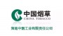 湖南中煙原材料倉(cāng)庫(kù)及車(chē)間儲(chǔ)存工業(yè)除濕機(jī)項(xiàng)目