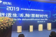 PARKOO百奧受邀制定《家用除濕機》團體標準，優選品質創造舒適生活