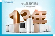 在選擇更換除濕機(jī)時(shí)需要知道的事項(xiàng)